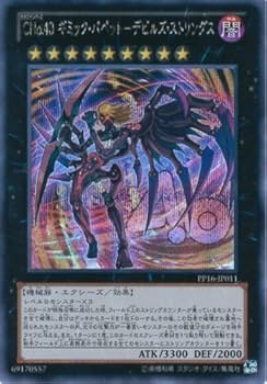 クリーチャーコラボ　エリック・ウィンコウスキ　未使用 Amazon.co.jp: 遊戯王カード PP16-JP011 CNo.40 ギミック